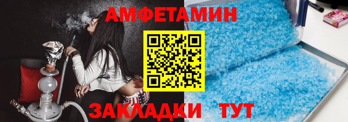 Амфетамин  АМФЕТАМИН  Вход с VPN  АМФЕТАМИН Розовый  Арсеньев 