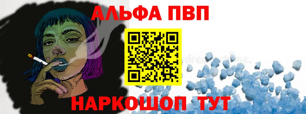 Арсеньев  Alfa_PVP Соль  Alpha PVP  A-PVP мука  Вход с VPN 