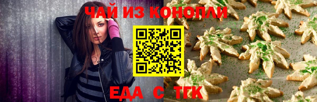 Арсеньев  Canna-Cookies конопля  Вход с VPN 