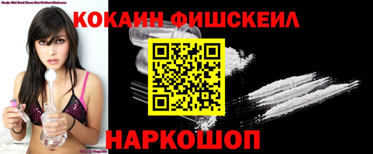 Cocaine Колумбийский  Вход с VPN  Арсеньев  COCAIN VHQ 