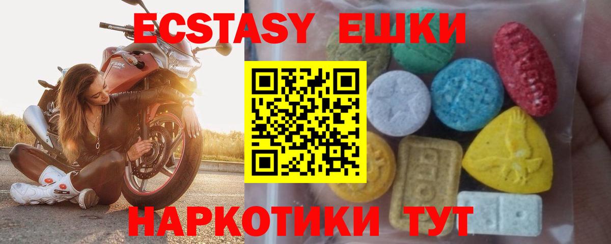 ЭКСТАЗИ  Экстази 280мг  Вход с VPN  ЭКСТАЗИ 300 mg  Арсеньев 