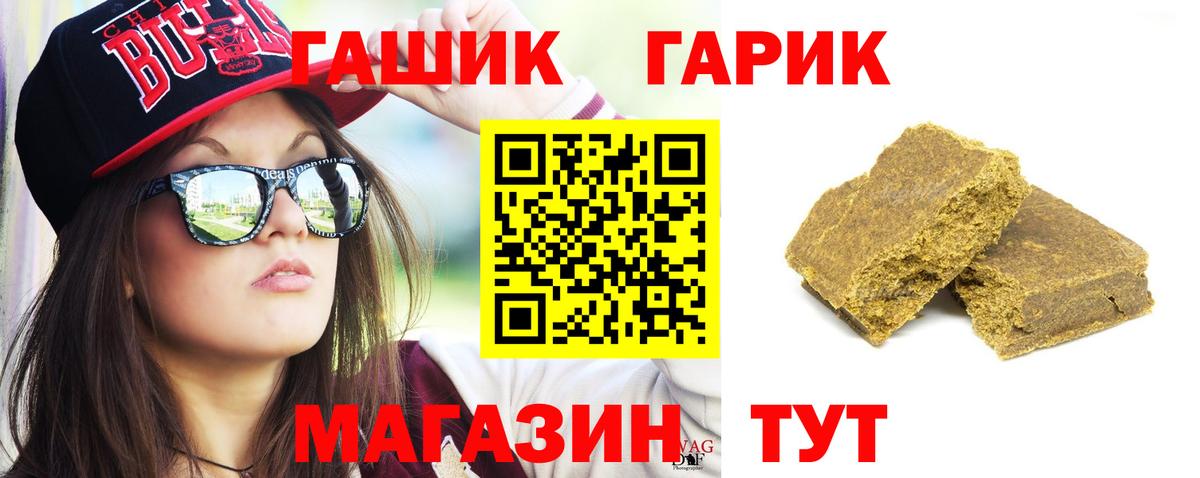 Гашиш индика сатива  Вход с VPN  Гашиш VHQ  Гашиш  Арсеньев 