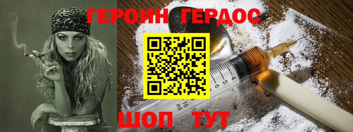 ГЕРОИН афганец Арсеньев