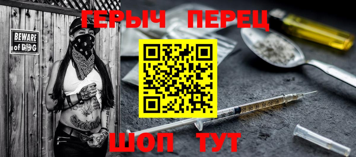Арсеньев  ГЕРОИН гречка  Героин  Вход с VPN 
