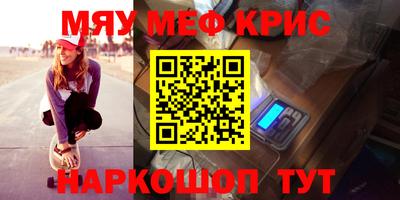прущие крисы Бузулук