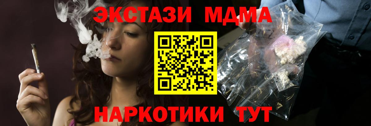 МДМА VHQ  МДМА кристаллы  MDMA  Арсеньев  Вход с VPN 