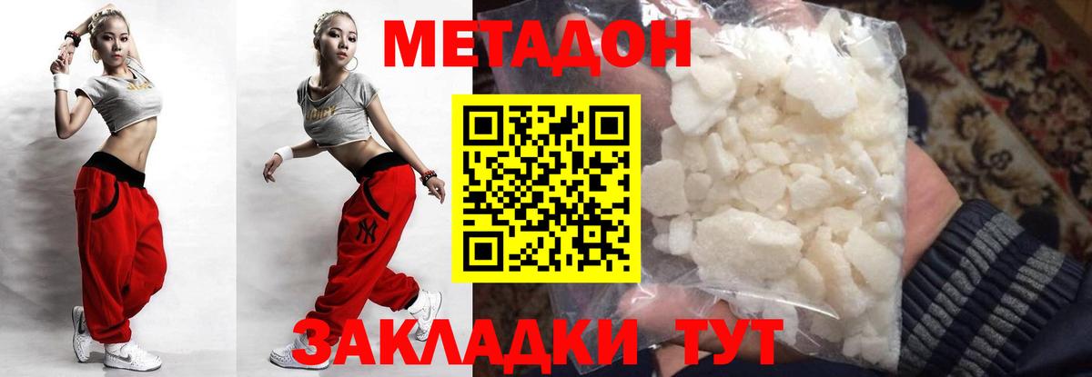 МЕТАДОН мёд  Вход с VPN  Арсеньев  МЕТАДОН VHQ 