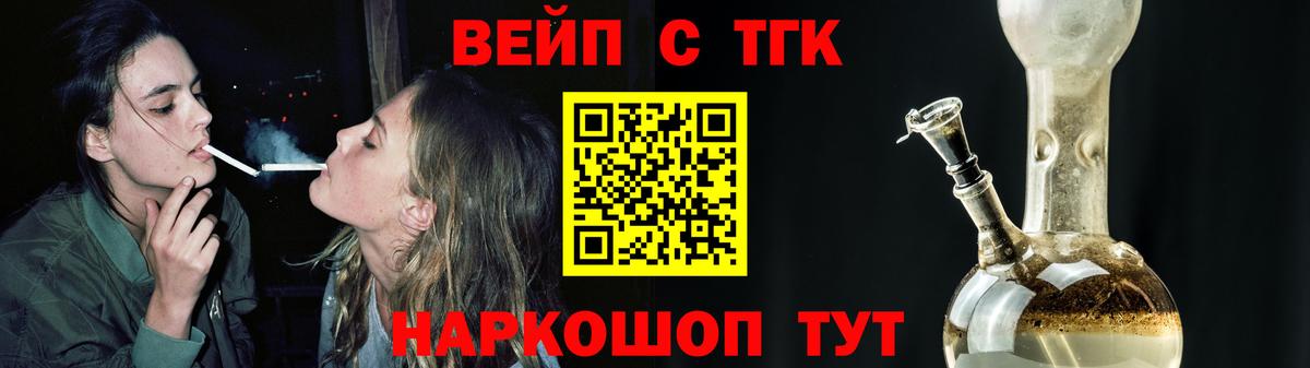 Дистиллят ТГК вейп  Вход с VPN  купить наркоту  Арсеньев 